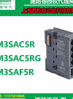 议价TM3SAC5R/TM3SAC5RG/TM3SAF5R施耐德TM3安全模块原装正品PLC