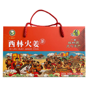 西林姜晶火姜茶速溶冲泡茶浓姜汤红糖姜茶礼盒装不同口味广西特产