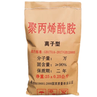 PAM聚丙烯酰胺阳离子阴离子非离子絮凝剂沉淀剂泥洗沙污水处理剂