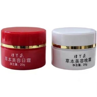 正品中医祛斑霜诗兰朵草本美容养颜精华霜欢颜日晚霜套装