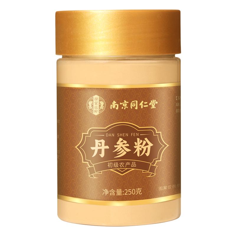 丹参粉纯正品官方旗舰店特级紫丹参中材药搭三七粉山楂粉通三宝粉