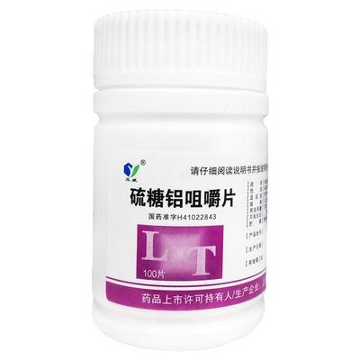【玉威】硫糖铝咀嚼片0.25g*100片/瓶