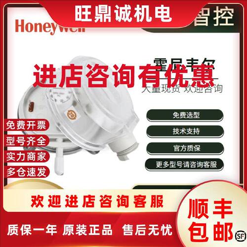 议价美国霍尼韦尔Honeywell空气压差开关DPSN200A/DPSN400A/DPSN1