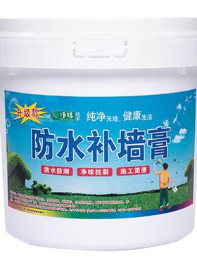 补墙膏墙面修补白色防水防潮防霉墙壁墙体修复刮墙腻子膏大白涂料