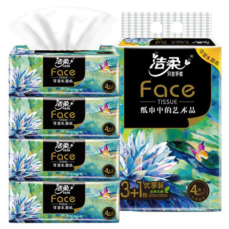 洁柔油画抽纸4层加厚8包卫生纸整箱面巾纸擦手纸实惠餐巾纸巾家用