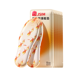 发热鞋垫女热敷暖宝宝自发热恒温男脚底保暖防寒防滑可行走暖足贴