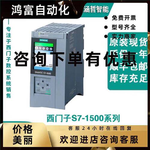 议价西门子S7-1500 CPU 1511-1PN/1513-1PN 1AL03/1AM03/1FL03/1F