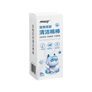 宠物耳部棉签精油棉棒清理耳螨洗耳液狗狗猫咪滴耳液清洁耳道神器