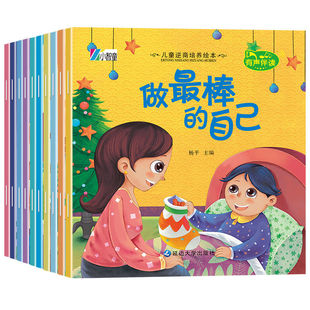 全60册逆商培养儿童绘本3一6岁幼儿园老师推荐适合大班幼儿阅读的宝宝故事书籍4-5小班故事书12册情绪管理与性格和挫折教育情商