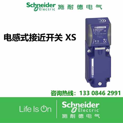 议价施耐德接近开关XS8C4A1MPG13/XS8C4A1PCG13 全新原装现货
