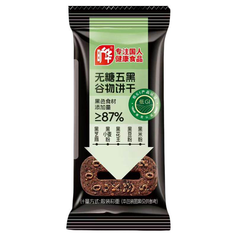 0添加香精无糖低gi五黑谷物饼干