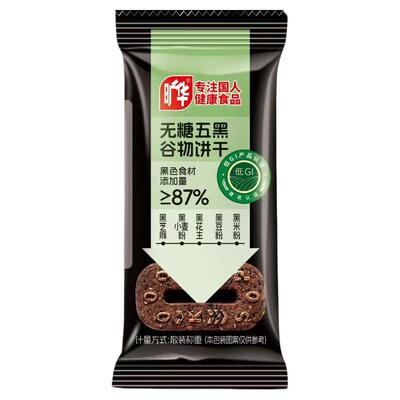 0添加香精无糖低gi五黑谷物饼干