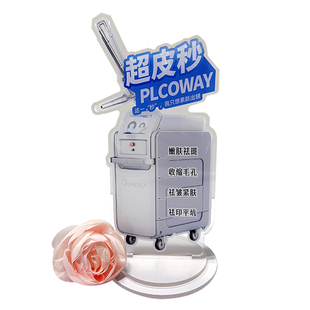 医美飞顿牛奶光高透亚克力展示牌美业促单神器美容院亚克力广告牌