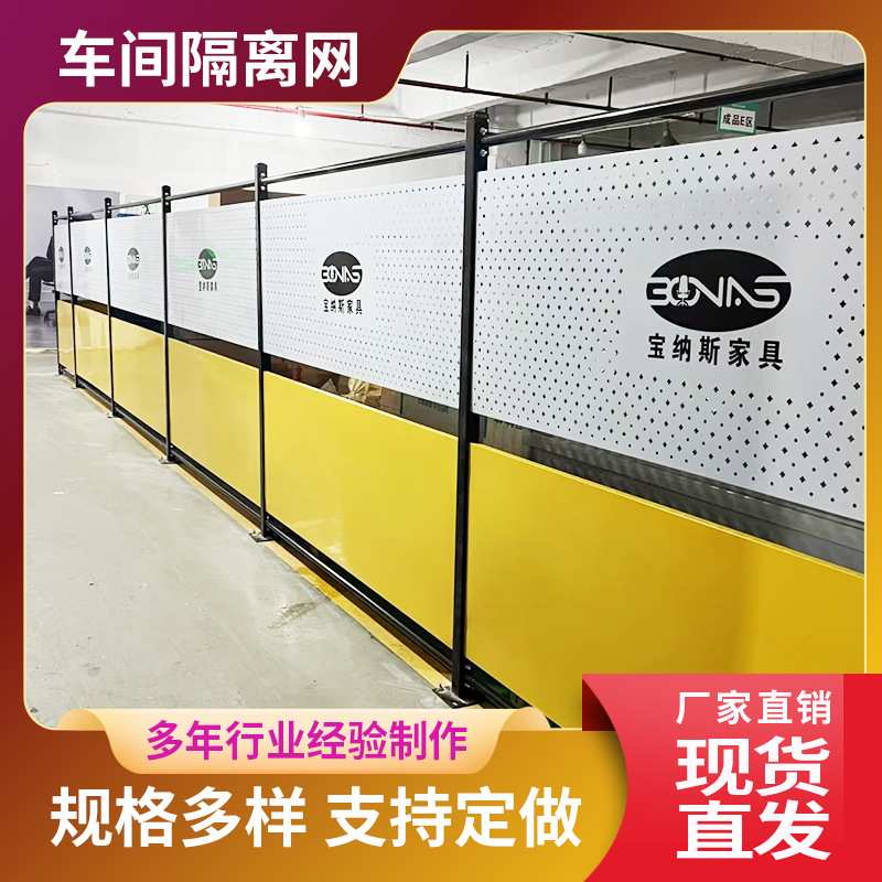 车间围栏网炫彩加厚隔离冲孔车间板护栏机器设备仓库网网通道隔离
