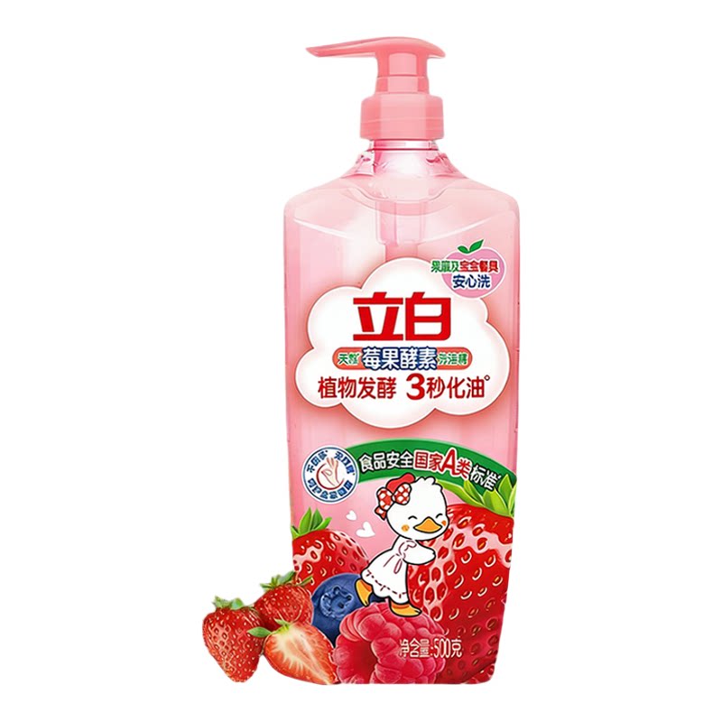 立白天然莓果酵素洗洁精去油祛味