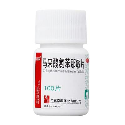 【南国】马来酸氯苯那敏片4mg*100片/瓶