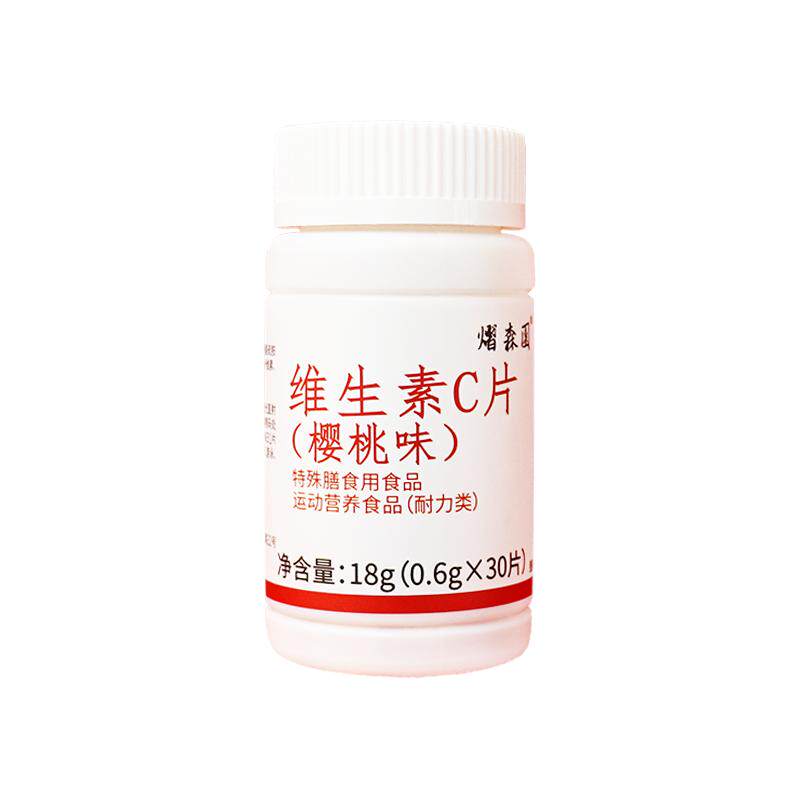 维生素C片樱桃味咀嚼片