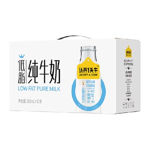 认养一头牛低脂纯牛奶早餐优质乳蛋白健康轻负担营养加分整箱2月