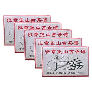 班章生砖茶2022年正山古茶砖普洱茶生茶砖云南普洱茶生茶砖口粮茶