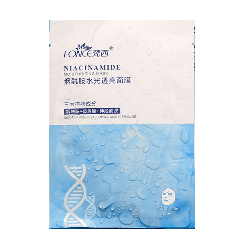 梵西烟酰胺面膜男女补水保湿