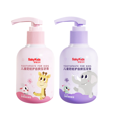 舒客宝贝儿童按压式牙膏
