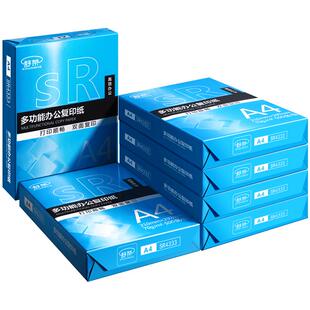 a4打印纸500张70g复印纸加厚80克a4纸打印资料办公用纸白纸草稿纸绘画纸打印机纸批发办公用品整箱A4纸舒荣