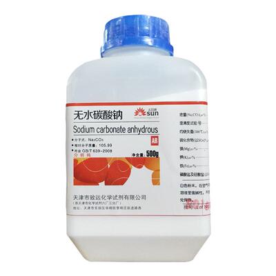 无水碳酸钠化学试剂分析纯