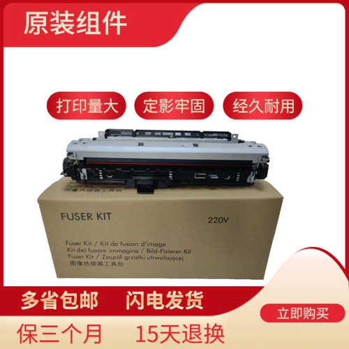 HP435加热组件706组件 HP701加热组件 定影组件HP706组件 定影器