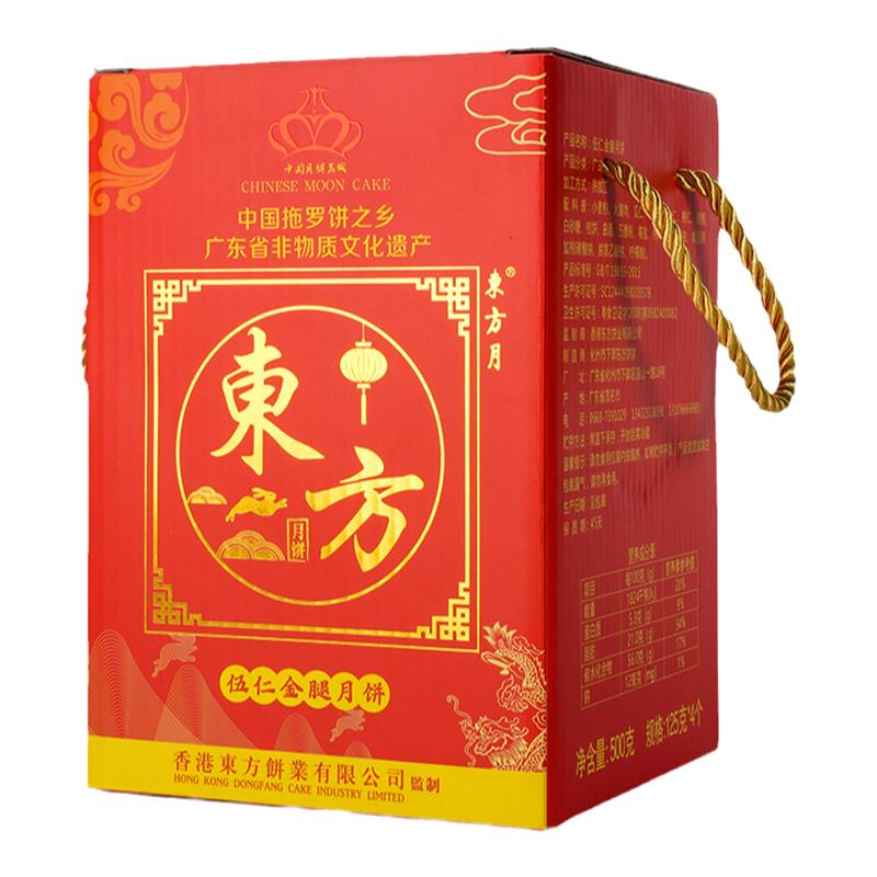 【广式金腿五仁月饼】传统广东老月饼