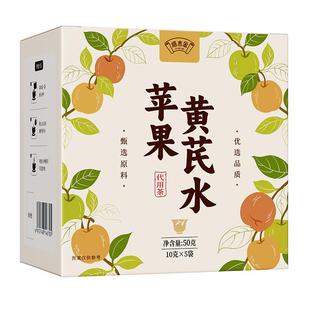 苹果黄芪水红枣麦冬枸杞女士女生补气血调理养血女人养生茶旗舰店