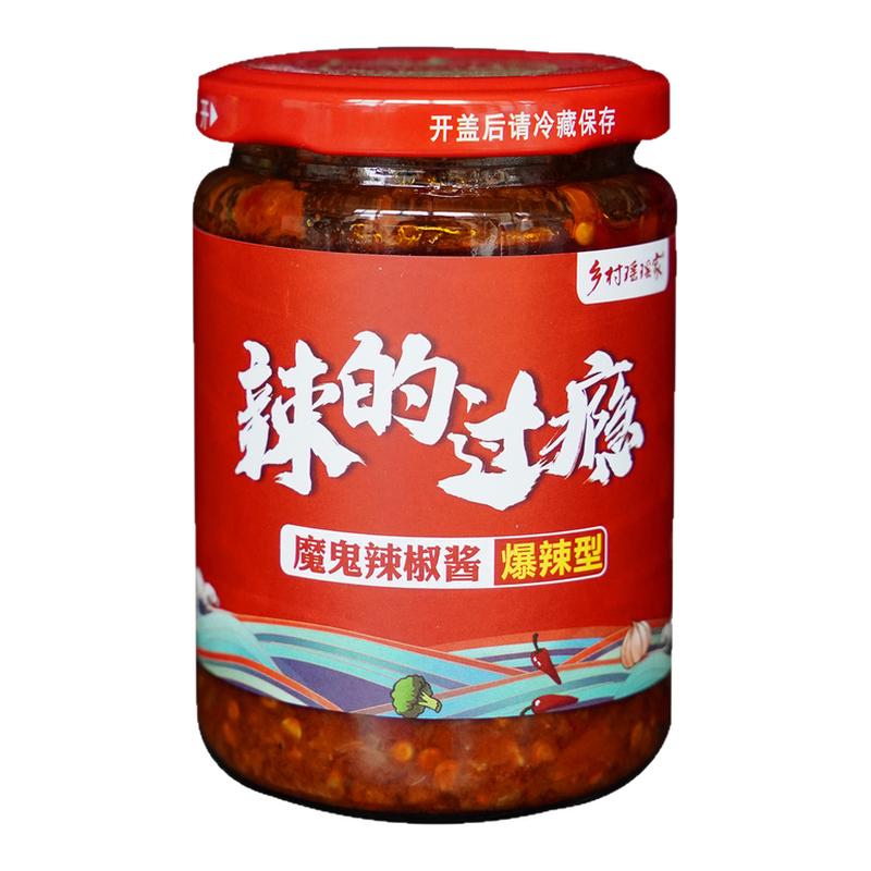 魔鬼爆辣椒酱变态辣拌面饭酱