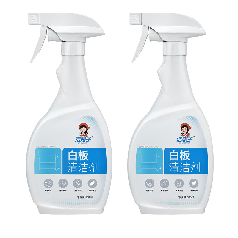 白板清洁剂笔渍清洗神器