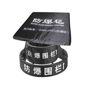 防爆毯围栏防爆罐反恐装备排爆桶1.2米1.6米安保器材车站地铁安检