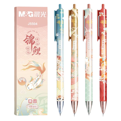 晨光文具0.5按动子弹头4支