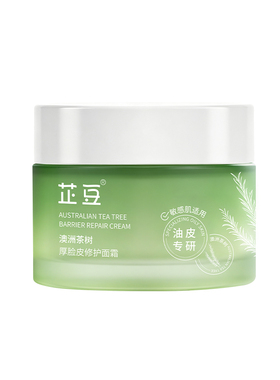 芷豆豆豆霜茶树修护厚脸皮面霜