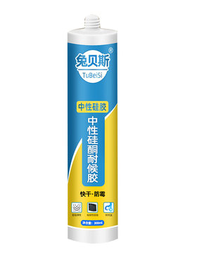 玻璃胶厨卫防水防霉瓷白透明