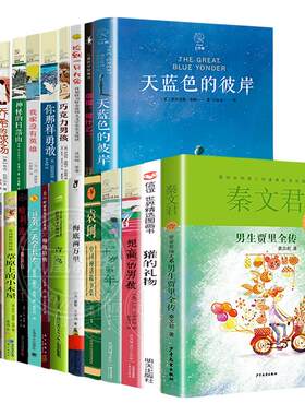 四年级课外阅读书籍十岁那年