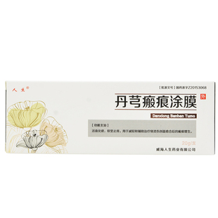 丹肤新丹芎瘢痕涂膜20g*1支/盒烧伤疤痕辅助治疗软膏正品官方药膏