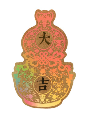 生日礼物999足金金箔黄金手机贴
