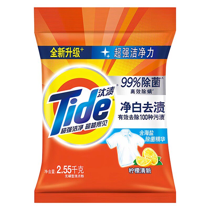 【旗舰正品】汰渍净白去渍洗衣粉