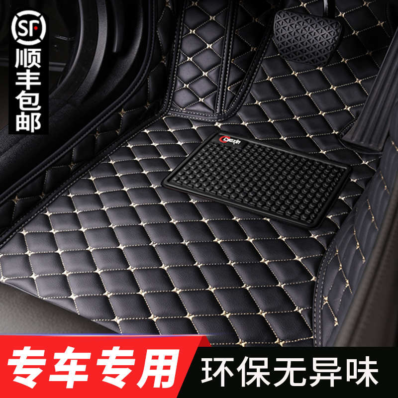主驾驶 副驾驶 双层可拆卸汽车脚垫 单层 专车专用全包围丝圈单片