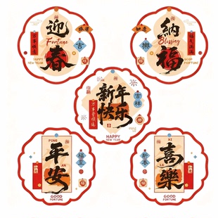 马年窗花2026新款新年氛围布置装饰品静电贴纸过年春节玻璃窗贴画