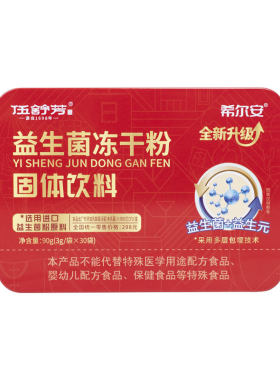 3900亿活性益生菌包含4大专利菌