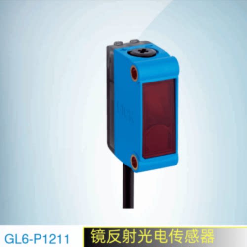 议价SICK西克镜反射光电传感器GL6-P1211订货号1059922施克光电开