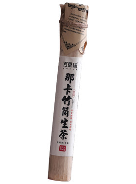 百里遥茶叶2020年勐海那卡头春古树纯料普洱茶生茶那卡竹筒香茶