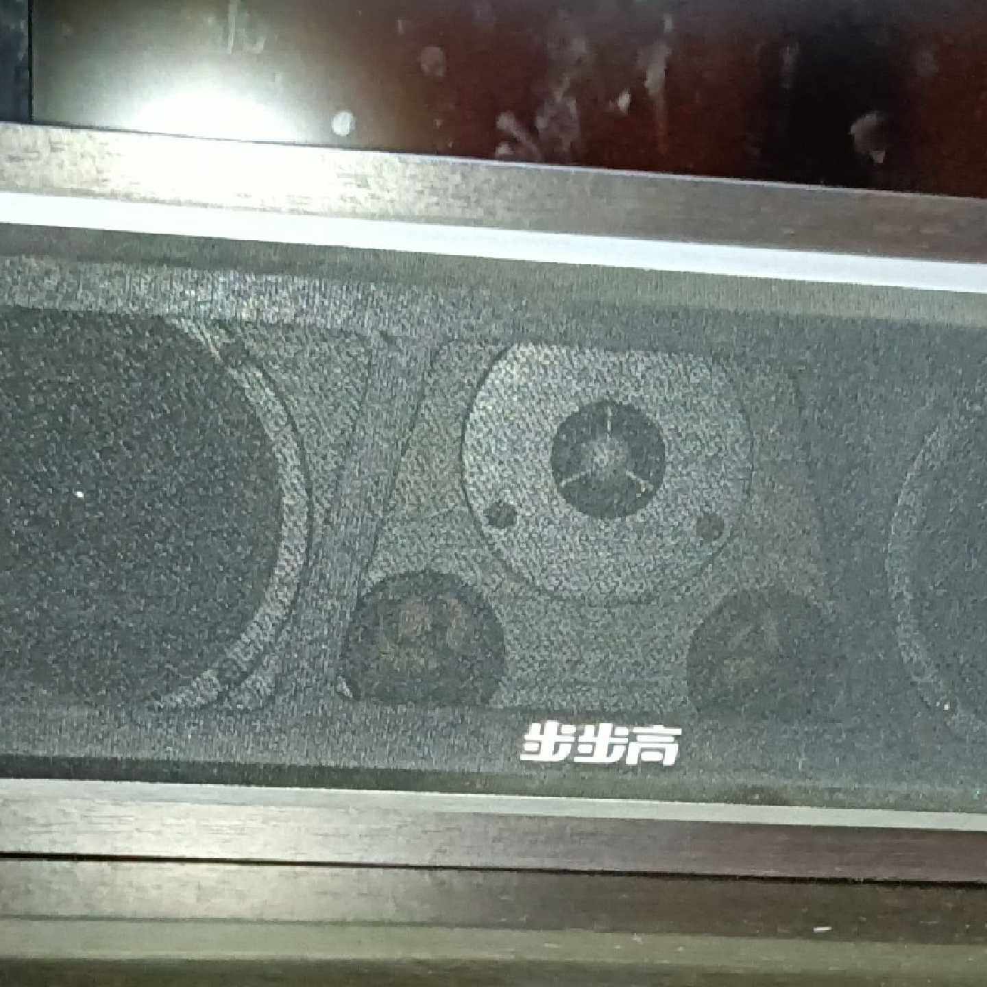 议价--步步高功放，步步高DVD，步步高立体音响，雅兰仕音响，整