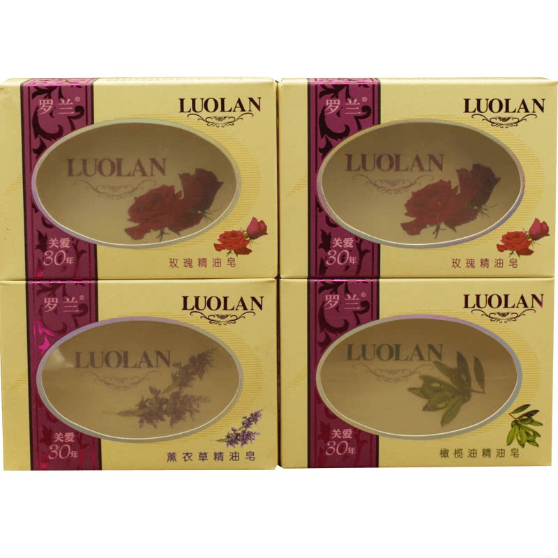 罗兰香皂玫瑰精油皂透明正品橄榄油薰衣草洗脸洗澡沐浴