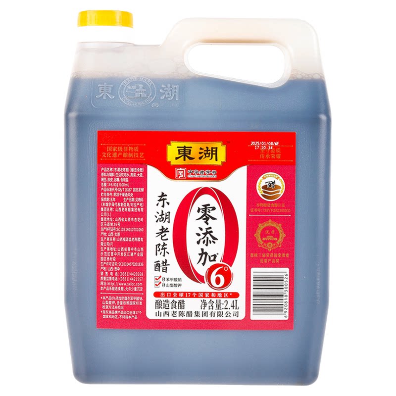 东湖酿造食醋老陈醋老字号老味道