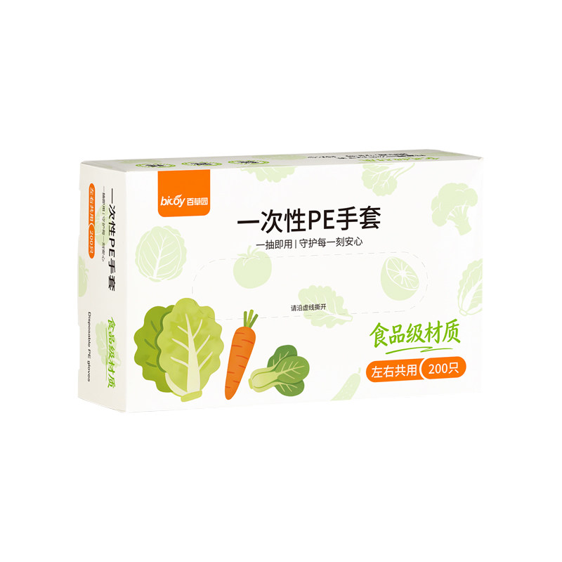 百草园一次性手套食品级专用加厚