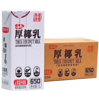 热带印象厚椰乳1LX12盒茶饮专用